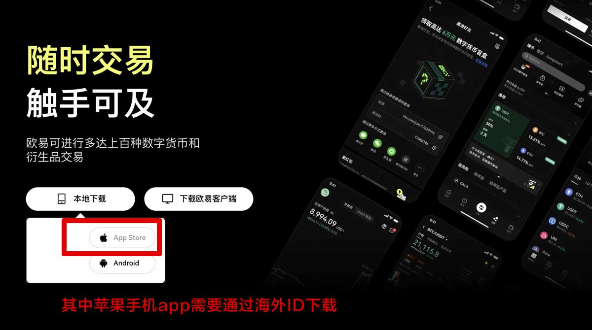 okx官网下载_okx官方网站下载_okx下载充值资金方法